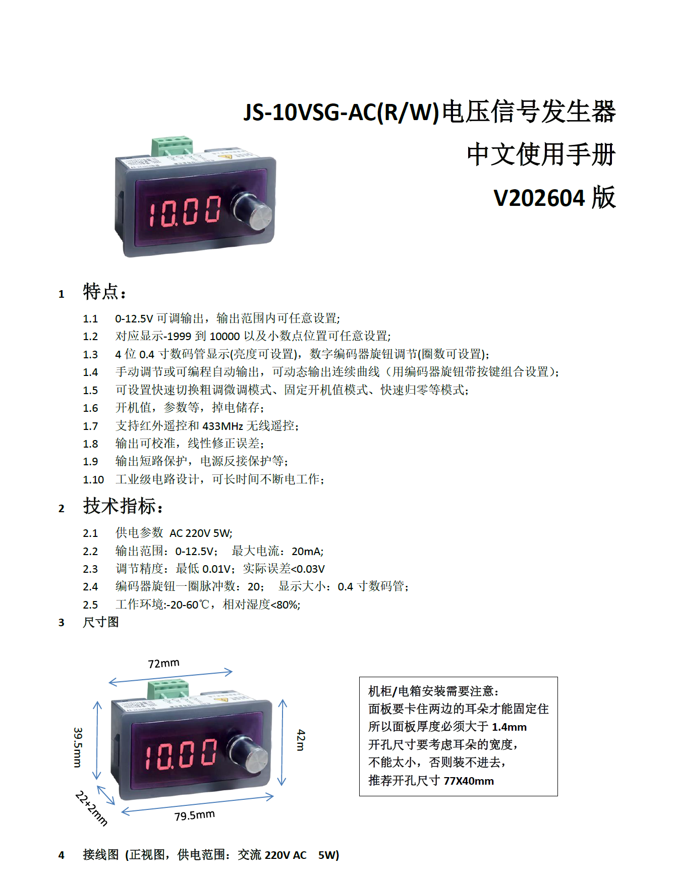[图: JS-10VSG-ACRW_UM202604-P1.jpg]