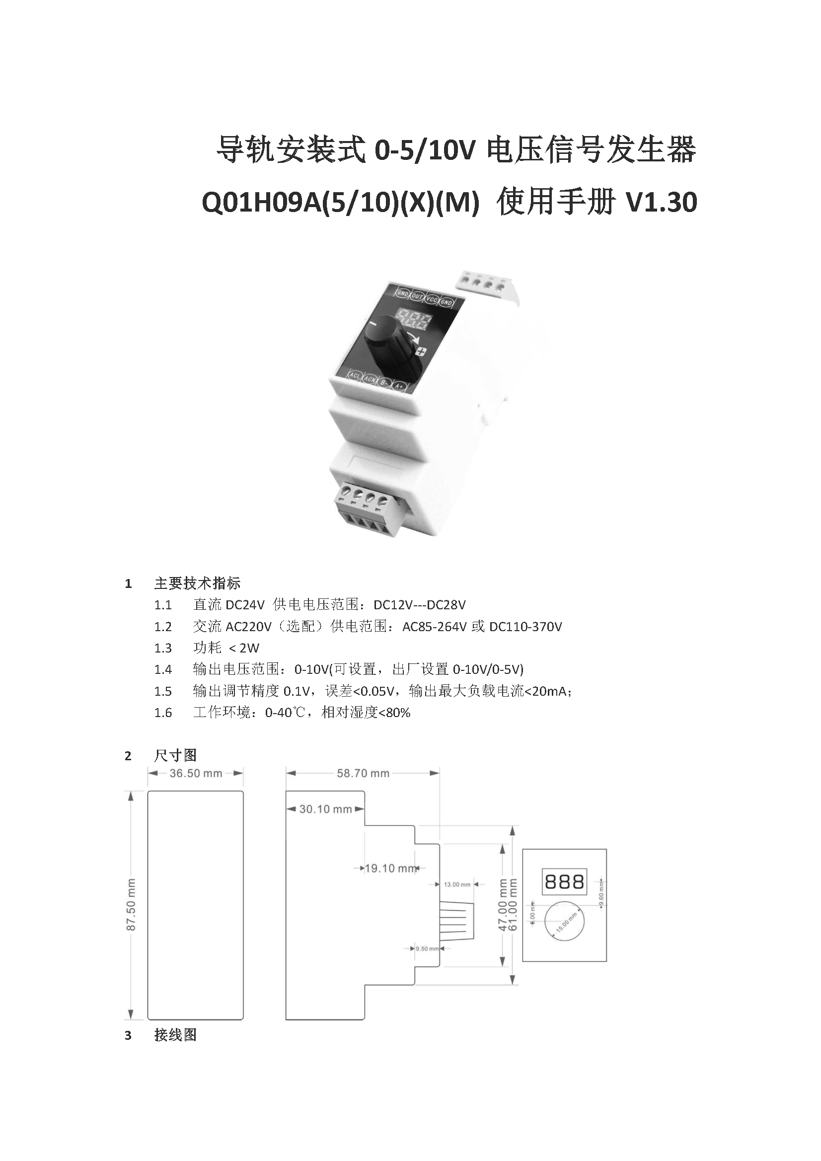 [图: Q01H09A_UM_V130CN1.jpg]