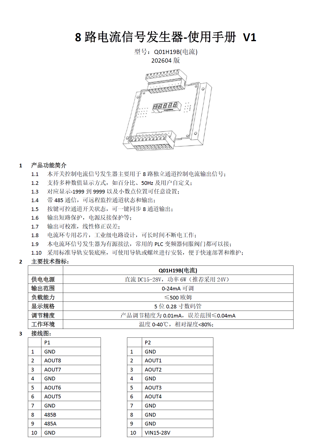 [图: Q01H19B_InstructionManual-1.jpg]